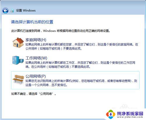 下载windows7如何安装 原版Win7系统安装方法