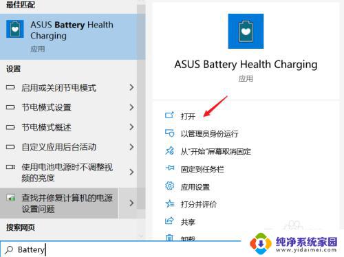 电脑充电充不满啥原因 电脑为什么充不满电