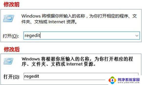 win10 系统改字体 Win10怎样更改电脑字体颜色