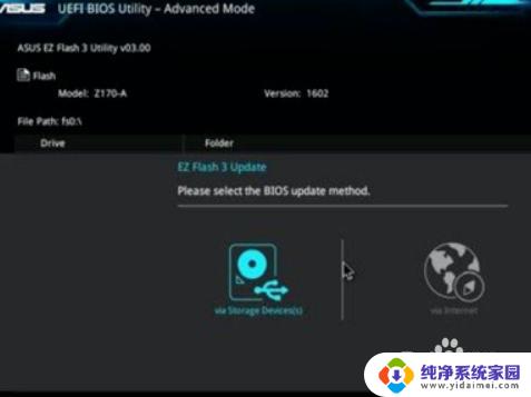 华硕升级主板bios 华硕主板bios升级教程图文解析