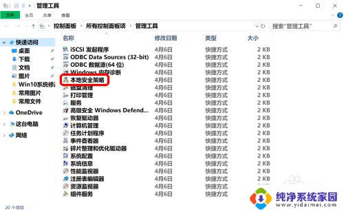 win10系统管理员账户怎么改名 Win10系统修改Administrator帐户昵称的方法