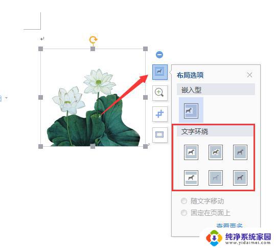 wps图片怎们不能在页边距内 wps图片无法在页边距内显示