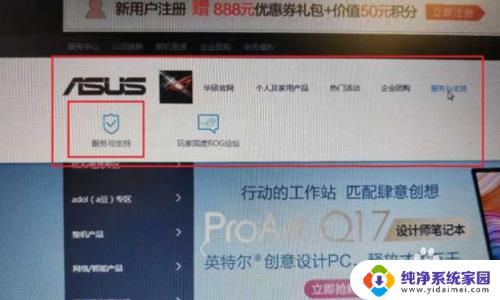 华硕升级主板bios 华硕主板bios升级教程图文解析