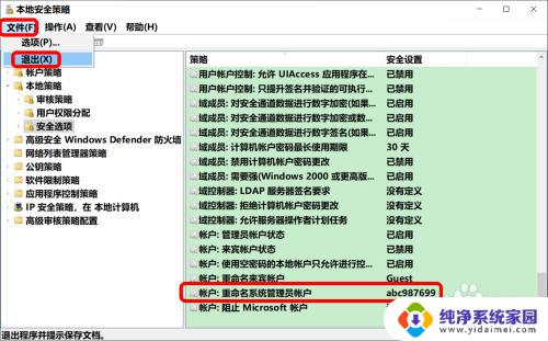 win10系统管理员账户怎么改名 Win10系统修改Administrator帐户昵称的方法