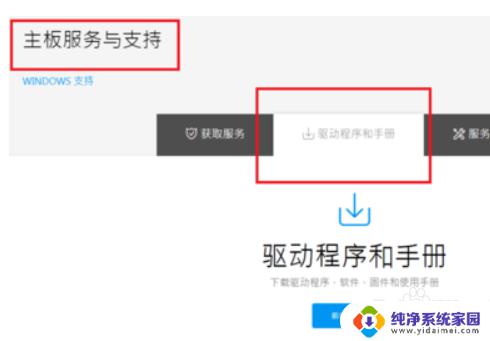 华硕升级主板bios 华硕主板bios升级教程图文解析