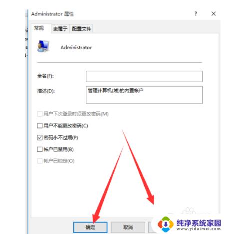 windows怎么进入管理员模式 Win10如何进入管理员模式安全模式