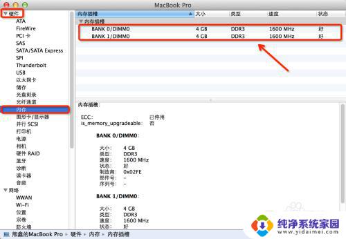 苹果电脑windows怎么看内存？详细教程分享