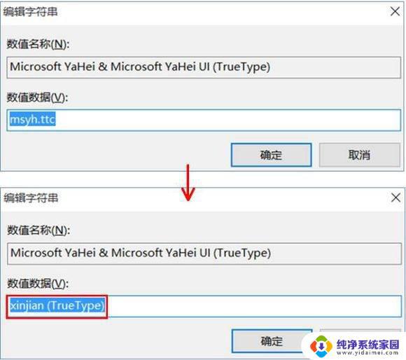 win10 系统改字体 Win10怎样更改电脑字体颜色