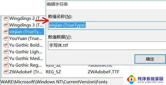 win10 系统改字体 Win10怎样更改电脑字体颜色