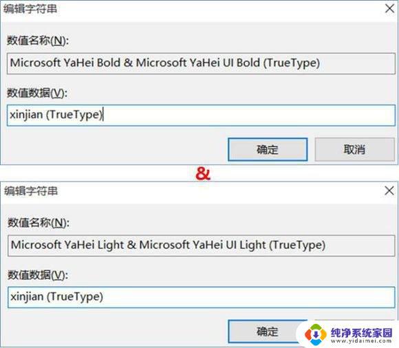 win10 系统改字体 Win10怎样更改电脑字体颜色