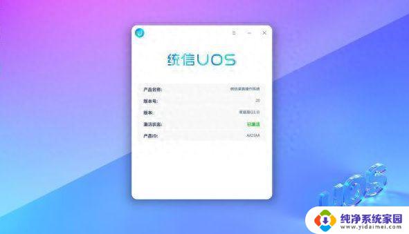 获标30万套，再见Windows！国产操作系统正式发布：无需下载安装