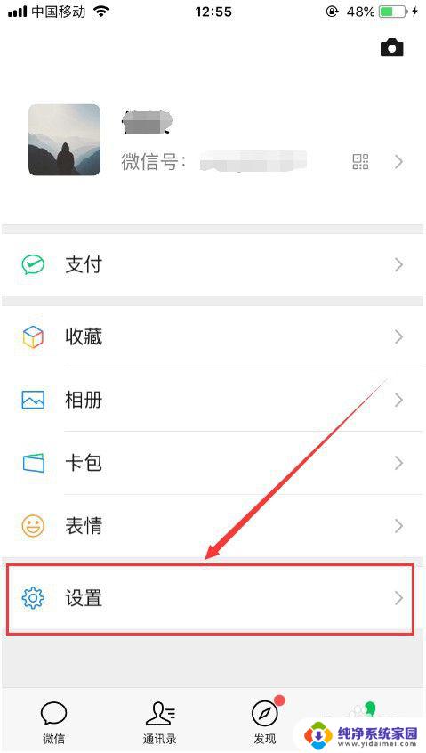 苹果怎么修改微信提示音 微信消息提示音在苹果手机上怎么调整