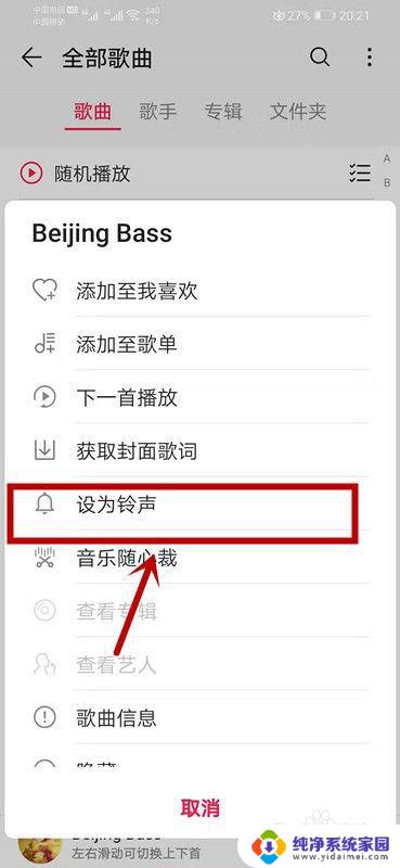 如何设铃声 华为手机怎么将自己的音乐设置为铃声