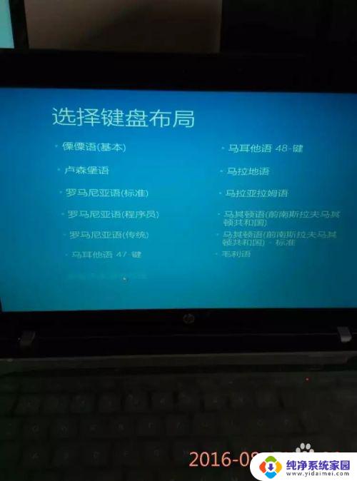 windows10选择键盘布局 Win10系统选择键盘布局解决方法怎么操作