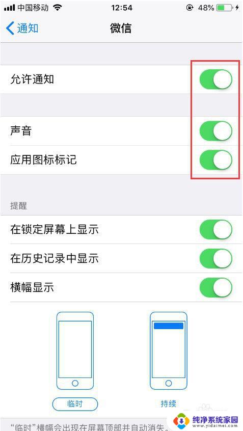 苹果怎么修改微信提示音 微信消息提示音在苹果手机上怎么调整