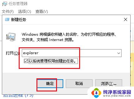 win10总是重启资源管理器 如何解决Win10资源管理器不断崩溃问题