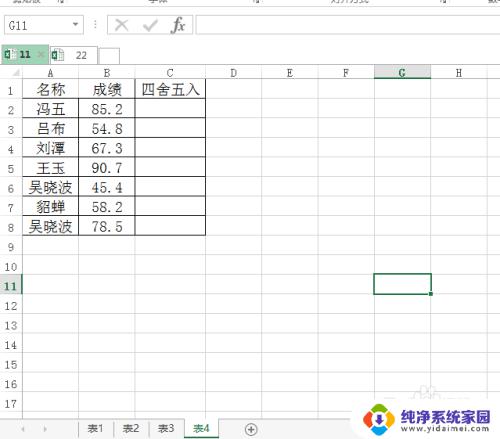 excel怎么套用另一个表格的数据 Excel中如何快速导入其它表格数据