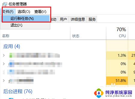 win10总是重启资源管理器 如何解决Win10资源管理器不断崩溃问题