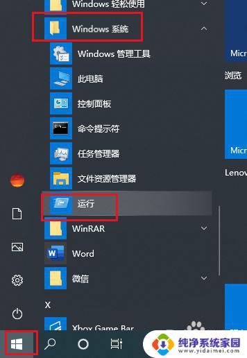 win10总是重启资源管理器 如何解决Win10资源管理器不断崩溃问题