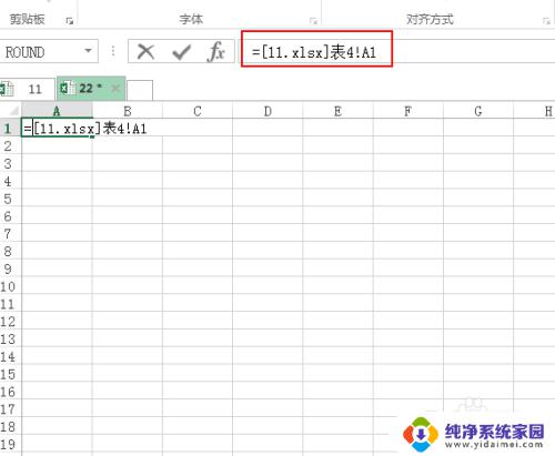 excel怎么套用另一个表格的数据 Excel中如何快速导入其它表格数据