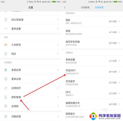 手机为什么连上wif一直自动断 手机自动断开wifi怎么调整