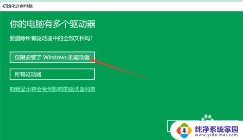 win10怎么恢复出厂系统 win10系统如何恢复出厂设置