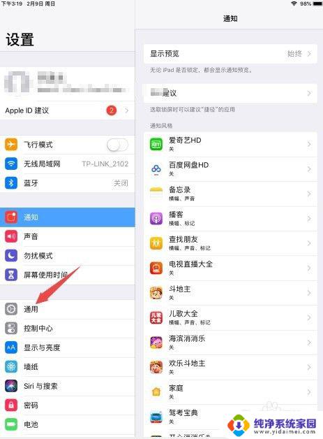 为什么ipad连上wifi老是断开 iPad wifi老是自动断开怎么处理