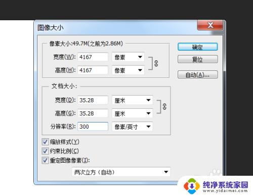 ps字体不清晰 PS图字体模糊的调整方法