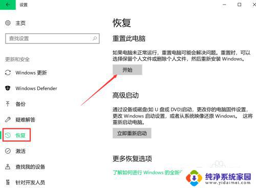 win10怎么恢复出厂系统 win10系统如何恢复出厂设置