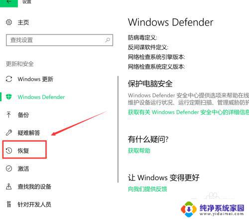 win10怎么恢复出厂系统 win10系统如何恢复出厂设置