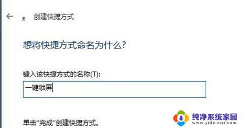 电脑暂时离开怎么锁屏快捷键 电脑锁屏的快捷键是什么