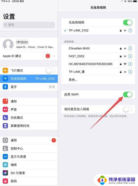 为什么ipad连上wifi老是断开 iPad wifi老是自动断开怎么处理