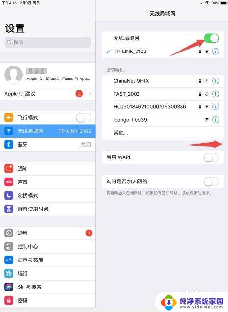 为什么ipad连上wifi老是断开 iPad wifi老是自动断开怎么处理