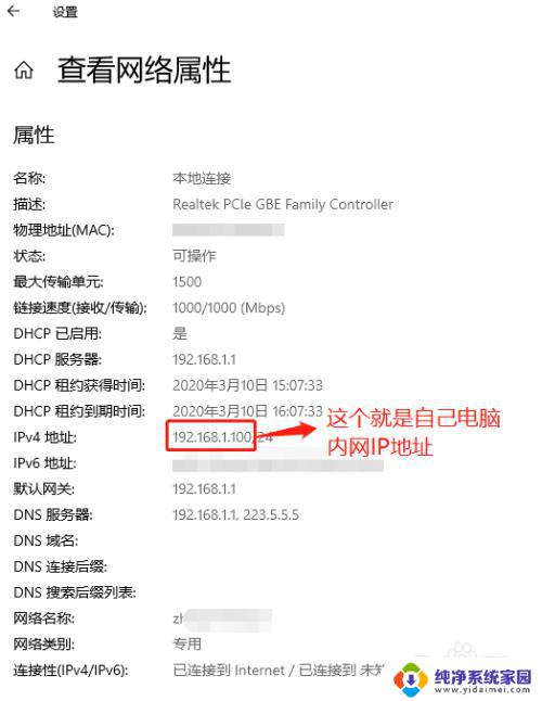 电脑本机ip地址在哪里查看 如何在win10系统中查看自己的内网IP地址