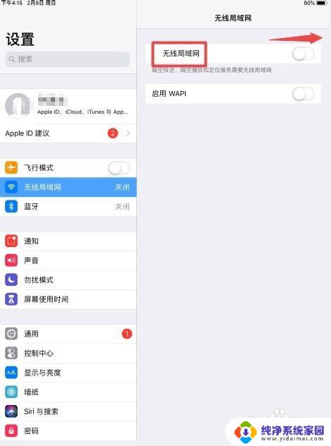 为什么ipad连上wifi老是断开 iPad wifi老是自动断开怎么处理