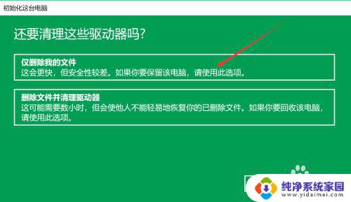 win10怎么恢复出厂系统 win10系统如何恢复出厂设置