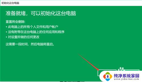 win10怎么恢复出厂系统 win10系统如何恢复出厂设置