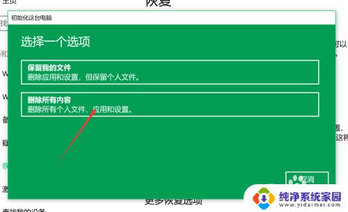 win10怎么恢复出厂系统 win10系统如何恢复出厂设置