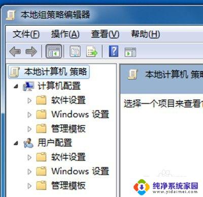 控制面板打不开怎么办win7 win7控制面板点击无反应怎么办