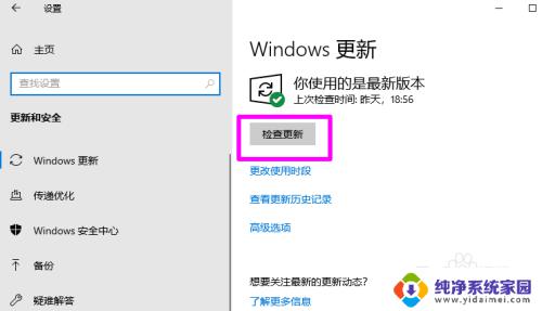 win10企业版安装不了edge win10安装新版edge浏览器失败怎么办