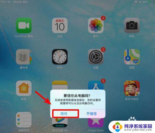 怎么把电脑视频传到ipad 电脑上怎么通过iTunes将视频同步到iPad