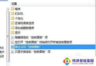 控制面板打不开怎么办win7 win7控制面板点击无反应怎么办