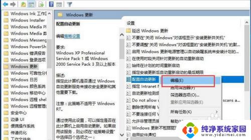 win10改装win7无法启动 win10系统关闭自动更新的两种途径