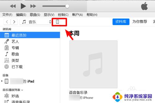 怎么把电脑视频传到ipad 电脑上怎么通过iTunes将视频同步到iPad