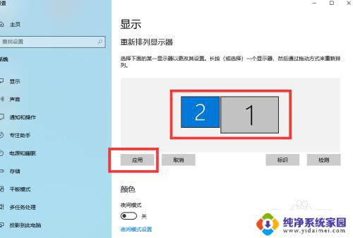 双屏设置主副显示器 如何在双显示器中设置主副屏幕的亮度和对比度