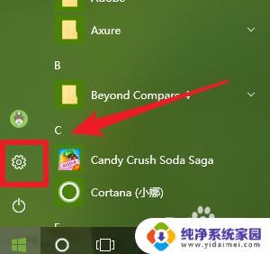 电脑更新系统后鼠标不能用了 Win10更新后鼠标键盘失灵怎么办