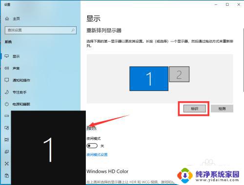 双屏设置主副显示器 如何在双显示器中设置主副屏幕的亮度和对比度