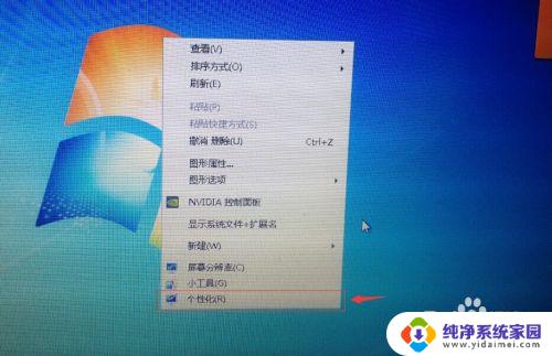 windows7笔记本电脑屏幕亮度怎么调 WIN7系统笔记本电脑屏幕亮度调节步骤