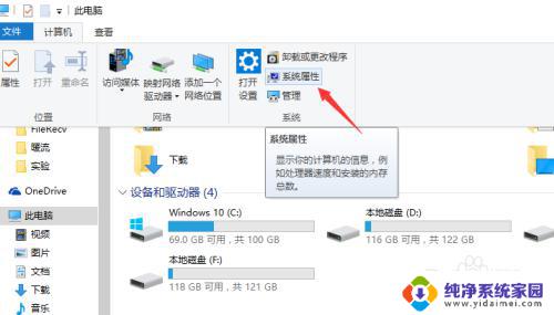 win10两台电脑远程控制 win10局域网远程控制教程