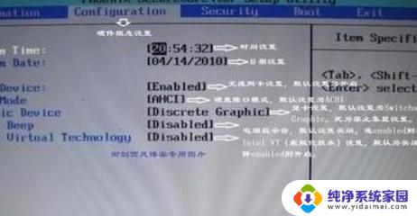 联想r720bios设置详解 联想拯救者r720如何进入BIOS界面